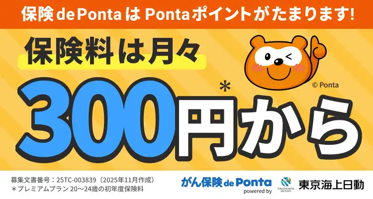 2人に1人が “がん” になる時代に備える