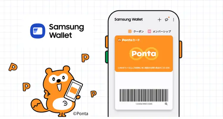 Galaxyユーザー向けSamsung Wallet活用術