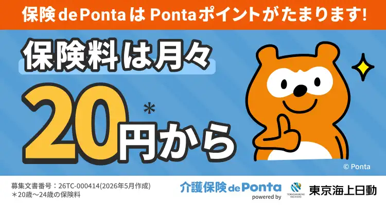 介護費用は平均500万円超の時代へ