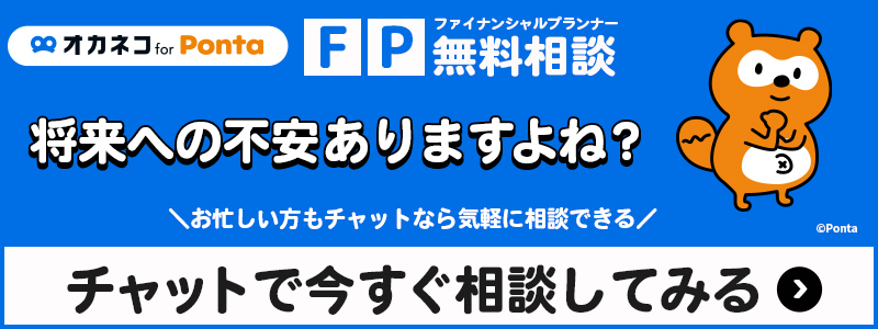 オカネコチャットバナー（将来への不安）