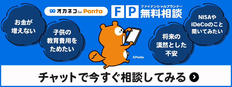 オカネコチャットバナー（モヤモヤponta）