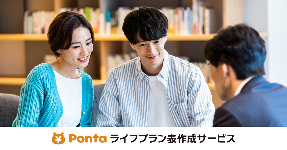 ライフプラン表作成サービス　サムネイル