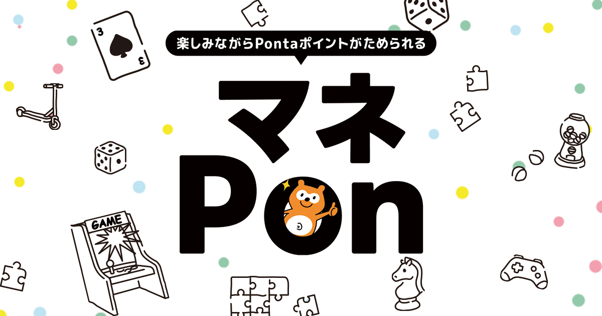 マネPon　サムネイル